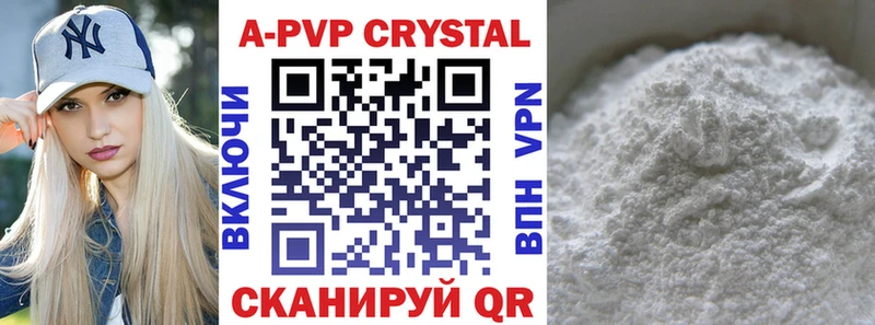 купить   Волжск  Alfa_PVP СК 