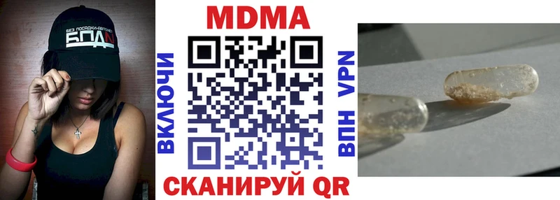 МДМА Molly  Волжск 