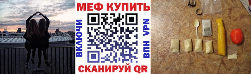 купить наркотик Волжск МЯУ-МЯУ кристаллы