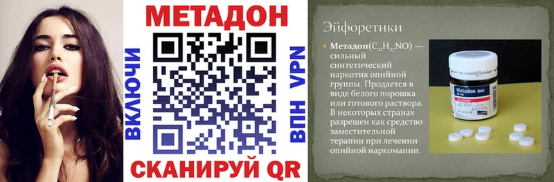 Метадон methadone  Волжск 